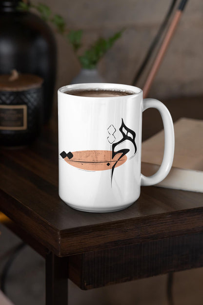 Persian HICH Mug, Farsi Calligraphy, Iranian Gift, 11oz/15oz Coffee Cup, هیچ