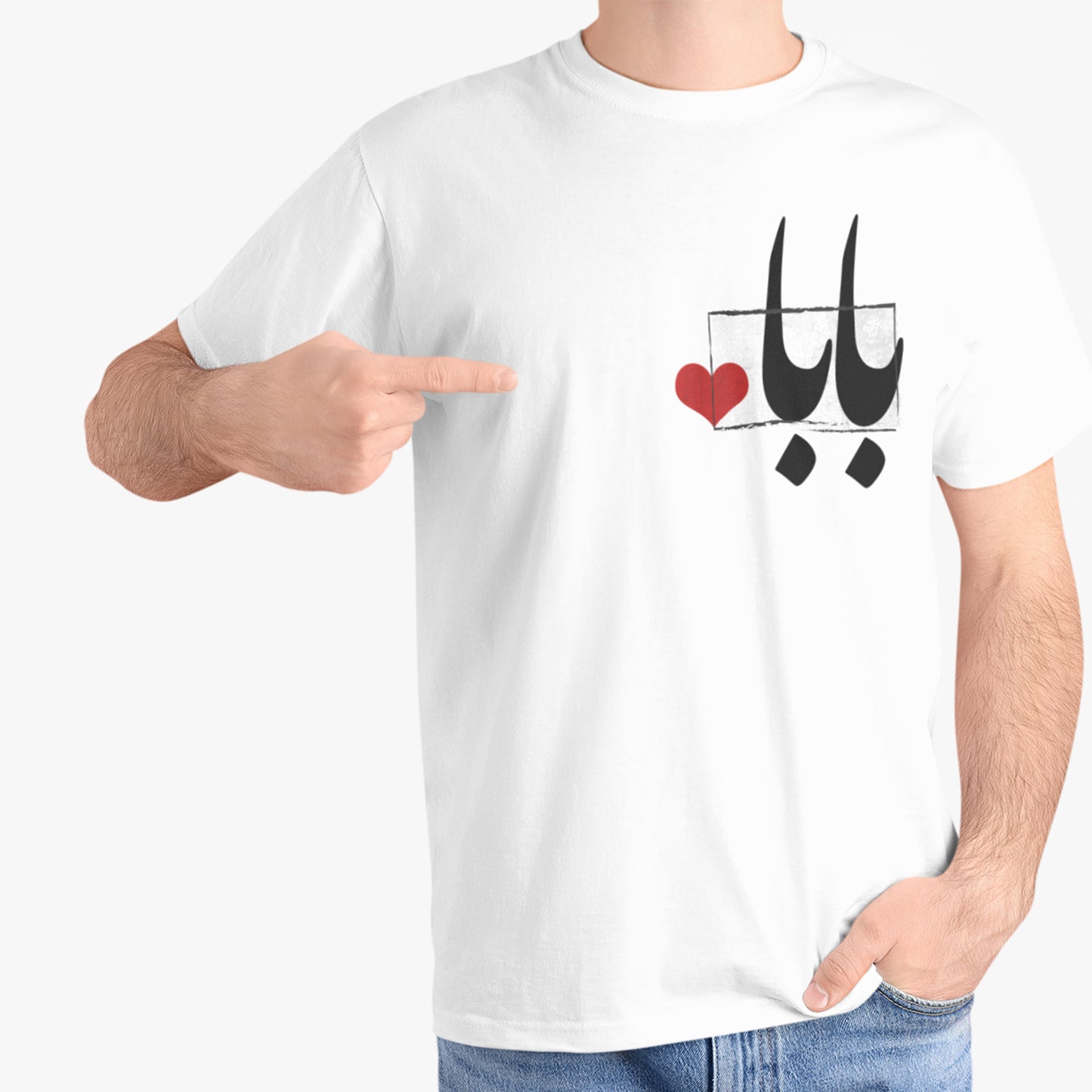 BaBa Graphic Tee, Persian Father’s Day Shirt, Minimal Calligraphy T Shirt, Unisex 3