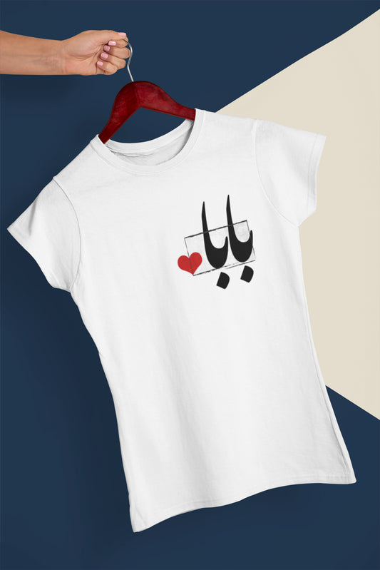 BaBa Graphic Tee, Persian Father’s Day Shirt, Minimal Calligraphy T Shirt, Unisex 3
