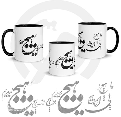 Hich Poetry Mug, Persian Art Coffee Cup, Personalized Gift , Iranian calligra, Calligraphy Mug, هیچ