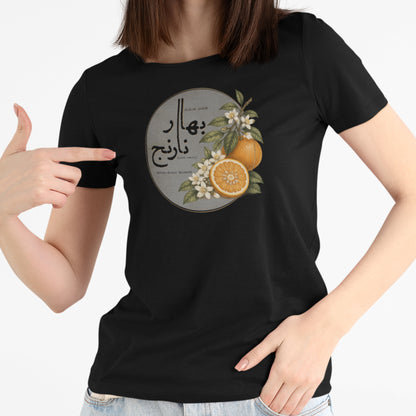 Bahar Narenj Graphic Tee, Persian Orange Blossom Shirt, Minimal Botanical T Shirt, Unisex