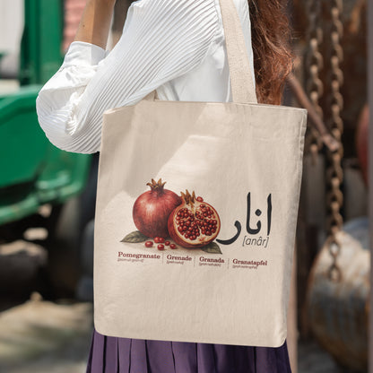 Persian Pomegranate Tote Bag, Minimal Canvas Tote, Farsi Art Shoulder Bag, Aesthetic Reusable Market Tote