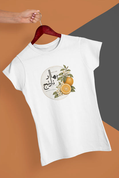 Bahar Narenj Graphic Tee, Persian Orange Blossom Shirt, Minimal Botanical T Shirt, Unisex