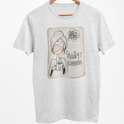 Persian funny T-Shirt, دوشنبه، Monday, Iranian Art Shirt, Unique Gift for Her, Art line Persian Design