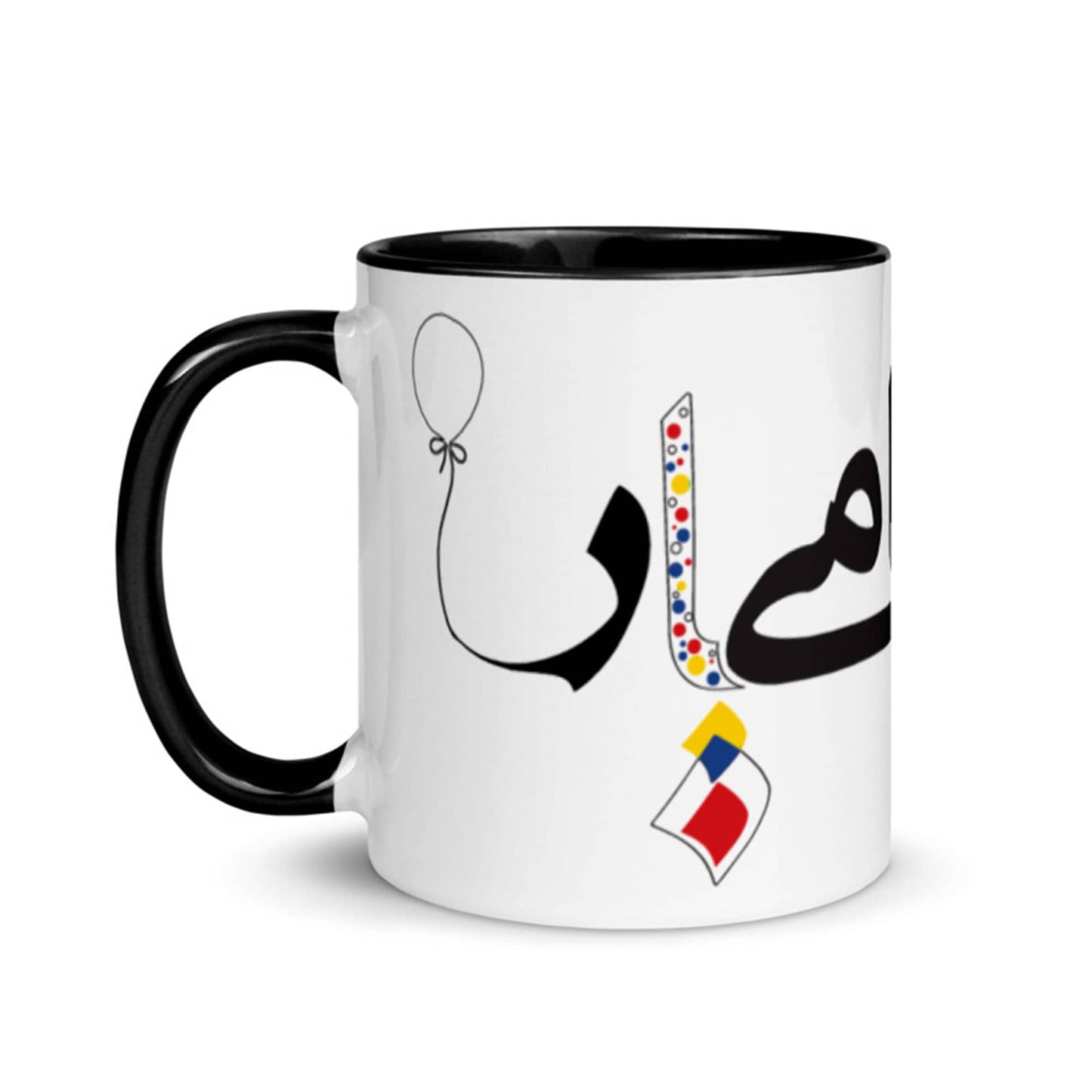 Custom Farsi Name Mug | Personalized Coffee Cup | Gift Idea