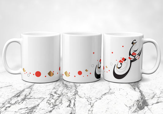 Personalized Persian Love Mug, Custom Coffee Cup