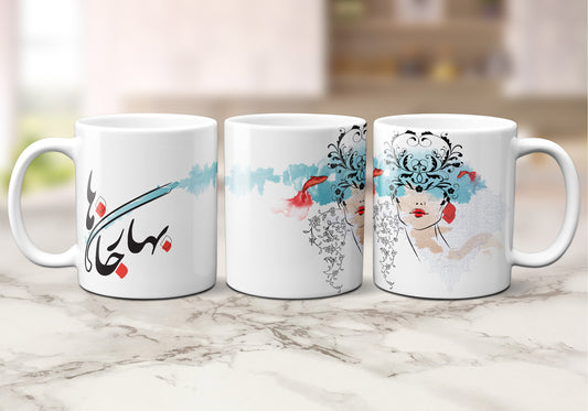 Persian Happy Norouz Mug, Personalized Coffee Cup, Persian Art Gift