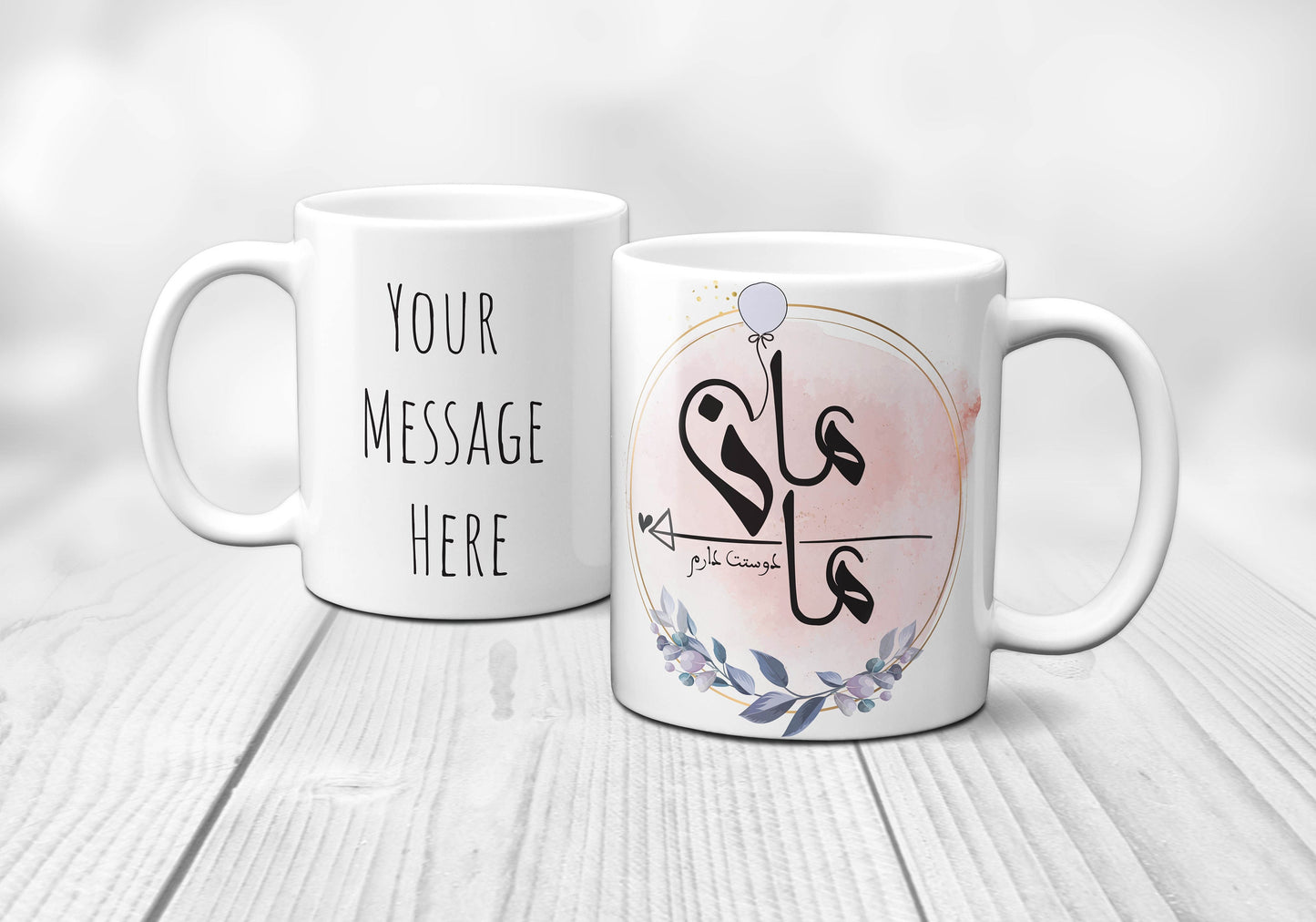 Persian Mom Mug, Mother's Day Gift , maman