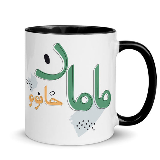 Persian Mom Coffee Mug, Madar, Maman, Parsi Gift