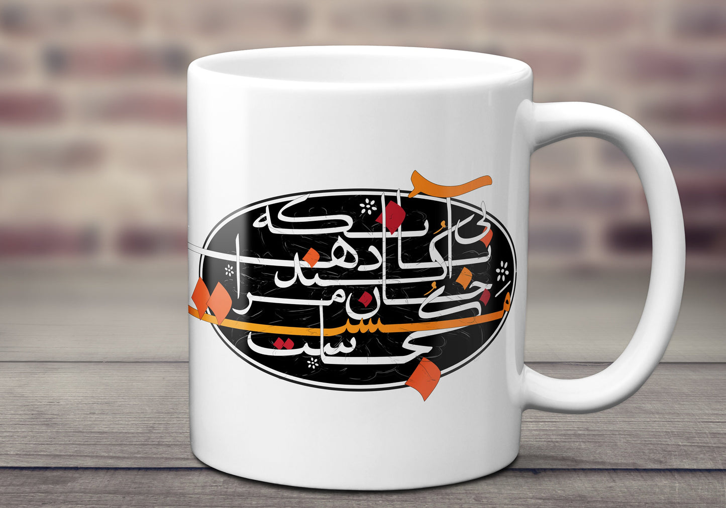 Persian Poem Mug, Farsi Calligraphy Art, Persian Gift