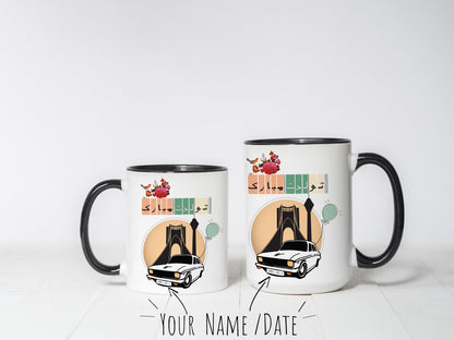 Tavalodet Mobarak Persian Birthday Mug, Farsi Art Gift