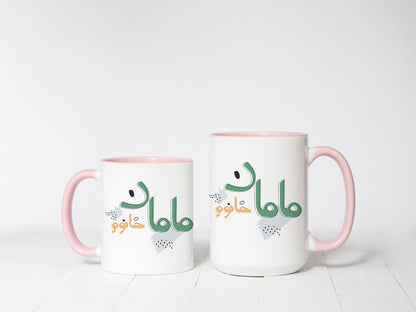 Persian Mom Coffee Mug, Madar, Maman, Parsi Gift