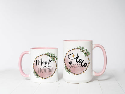 Persian Mom Mug, Personalized Farsi Gift for Her
