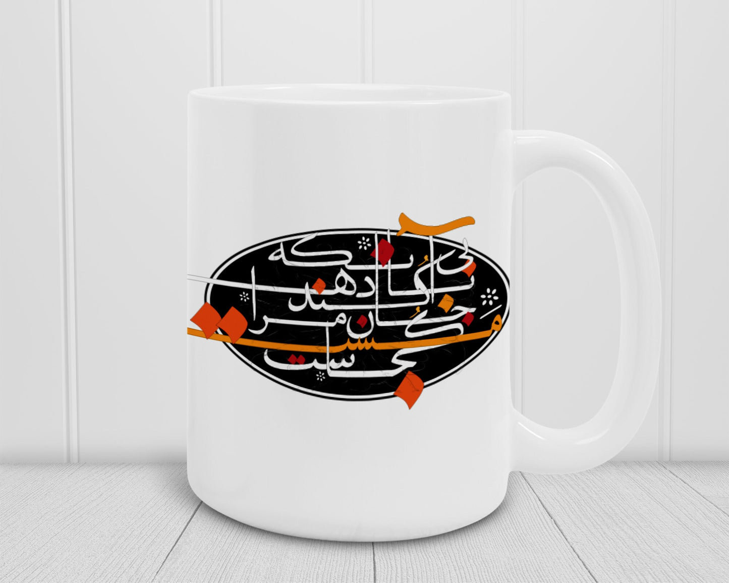 Persian Poem Mug, Farsi Calligraphy Art, Persian Gift