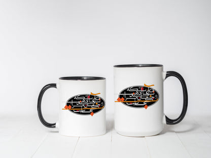 Persian Poem Mug, Farsi Calligraphy Art, Persian Gift