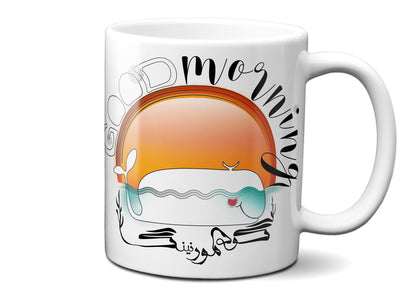 Persian "Good Morning" Mug, Personalized Farsi Gift