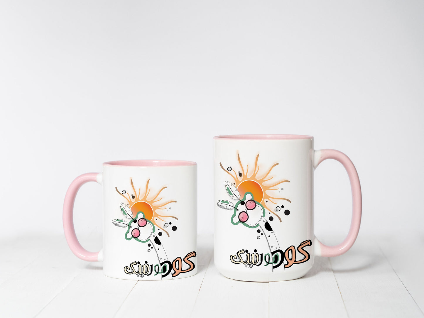 Persian "Good Morning" Coffee Mug, Personalized Persian Gift