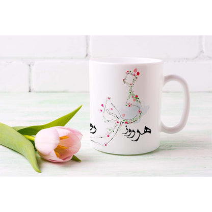 Happy Norouz Mug, Persian Art Coffee Cup, Personalized Gift