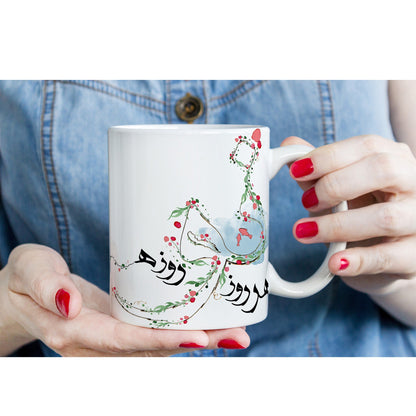 Happy Norouz Mug, Persian Art Coffee Cup, Personalized Gift