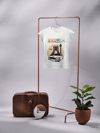 Persian New Year T-Shirt, Farsi "Happy Norouz" Design