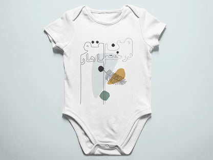 Nowruz Baby Onesie | Spring Inspired Design | Unisex Baby Outfit | First Nowruz Gift