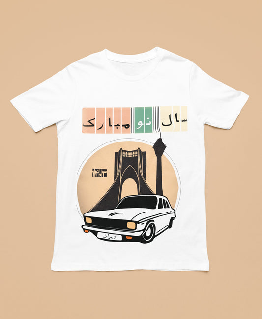 Persian New Year T-Shirt, Farsi "Happy Norouz" Design