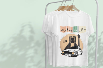 Persian New Year T-Shirt, Farsi "Happy Norouz" Design