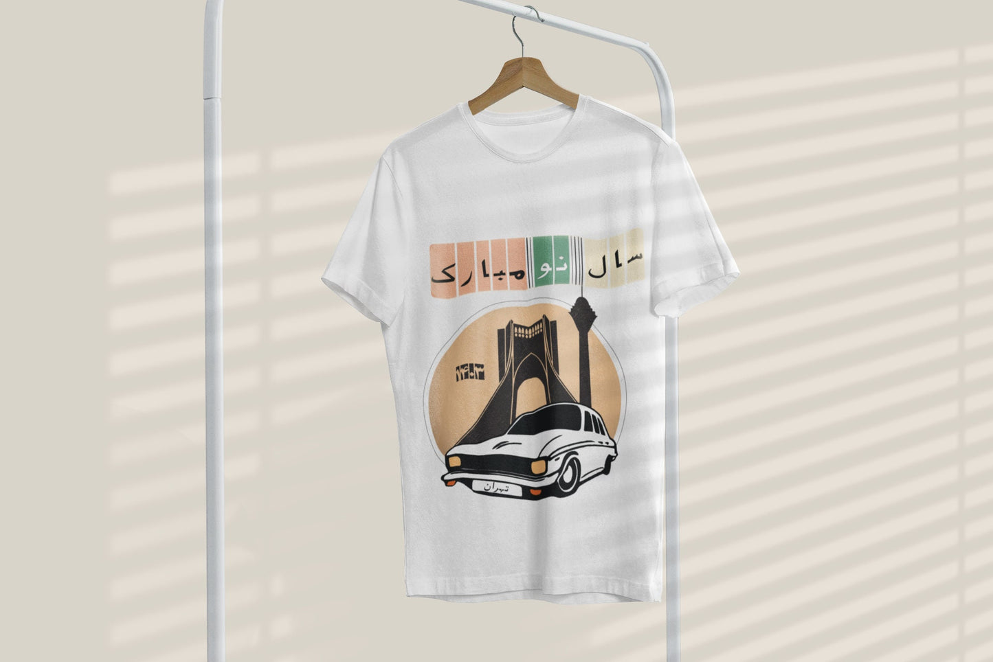 Persian New Year T-Shirt, Farsi "Happy Norouz" Design