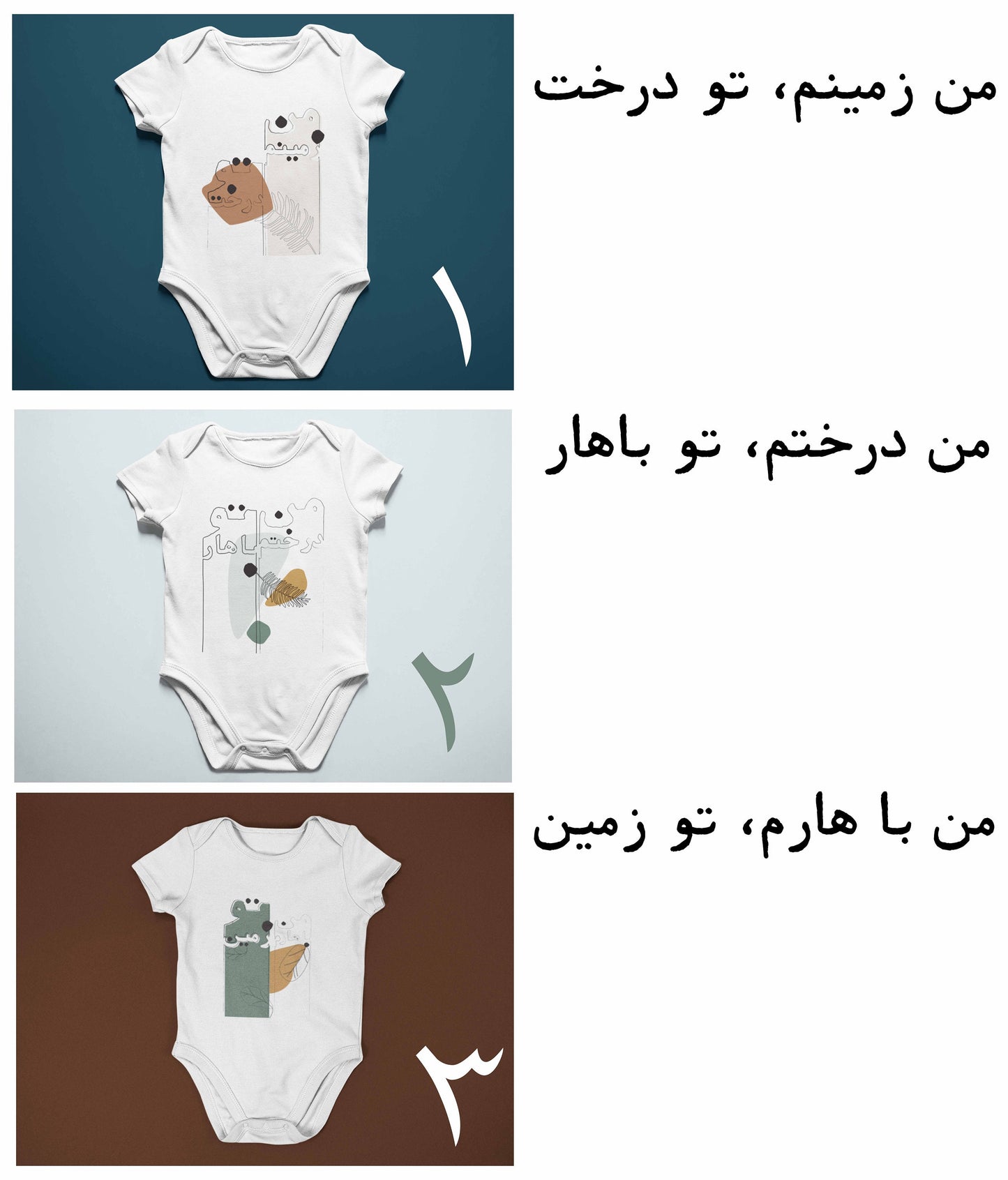 Nowruz Baby Onesie | Spring Inspired Design | Unisex Baby Outfit | First Nowruz Gift