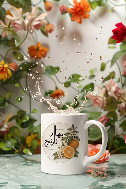 Gray Design Bahar Narenj Mug – Persian Orange Blossom Ceramic Coffee Cup